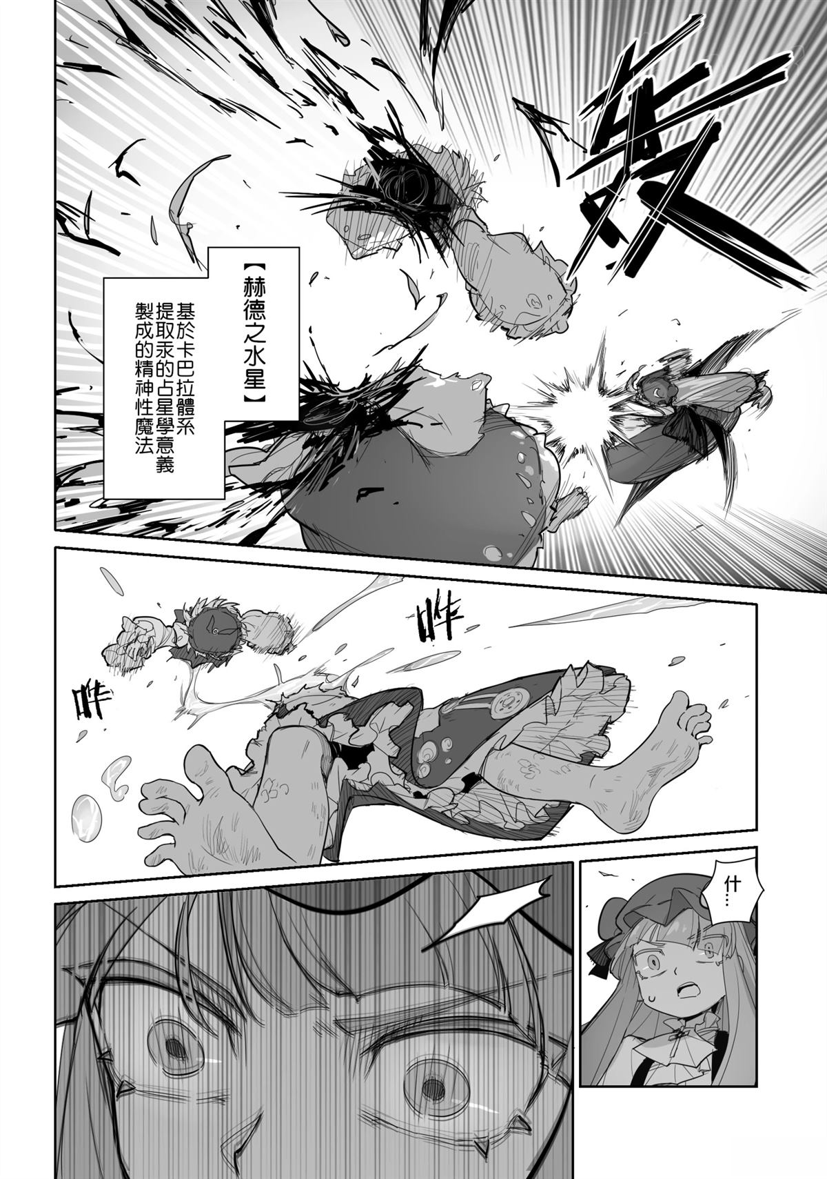 第1话19
