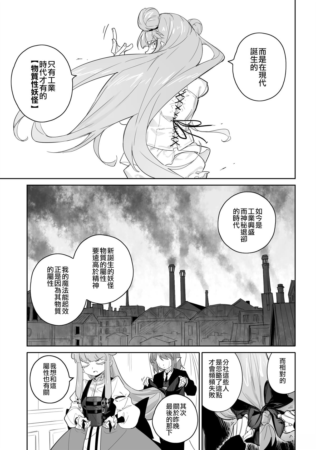 第1话28