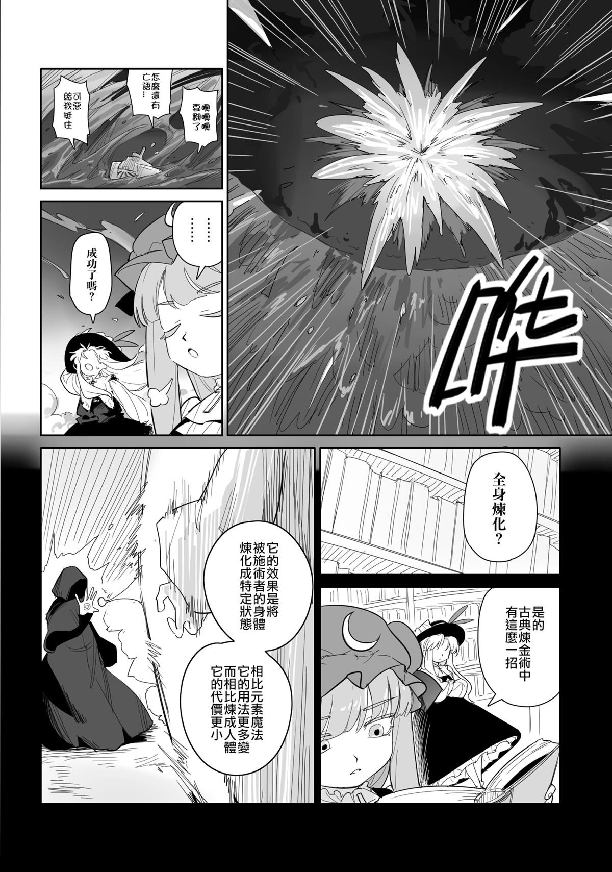 第1话43