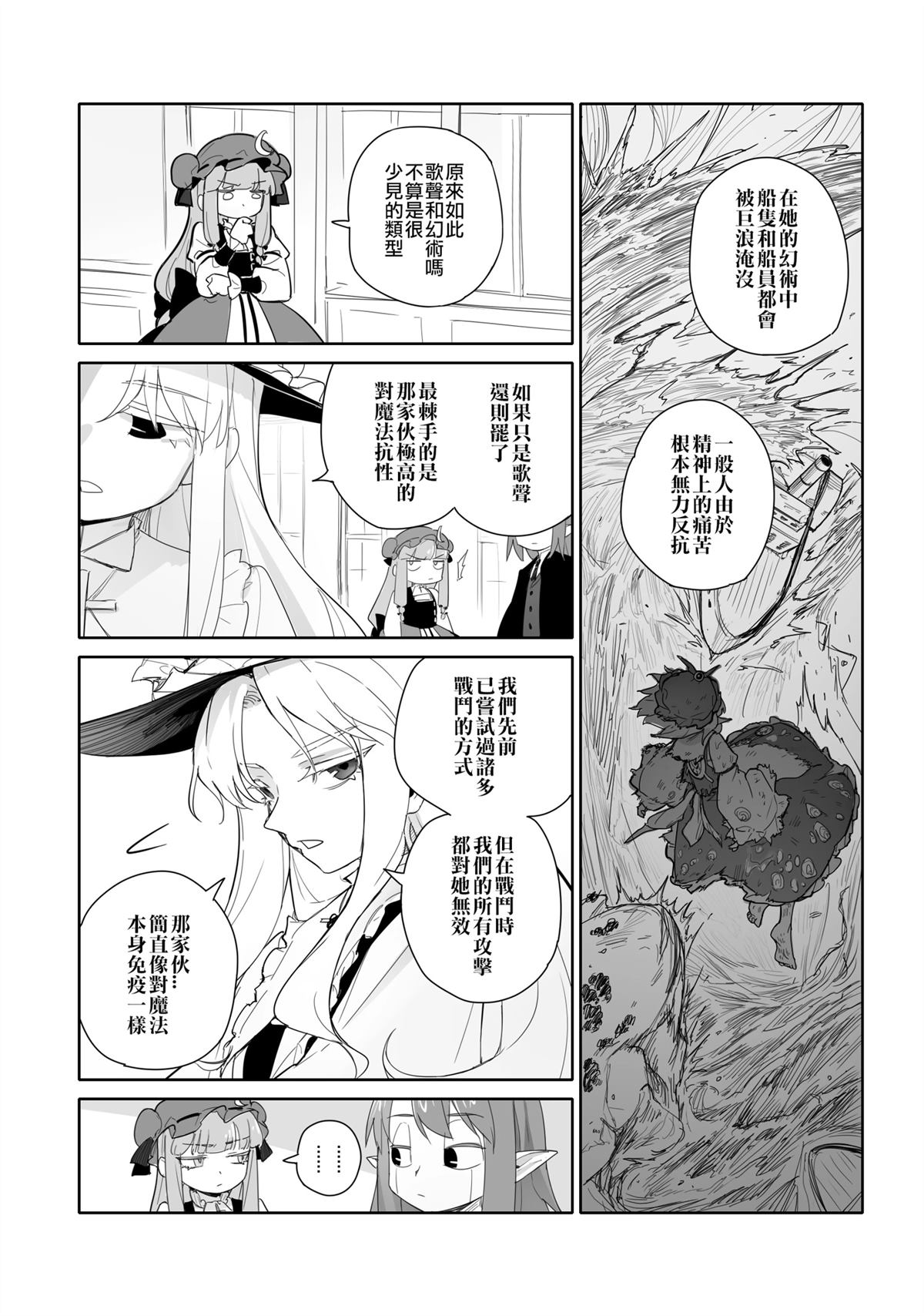 第1话14