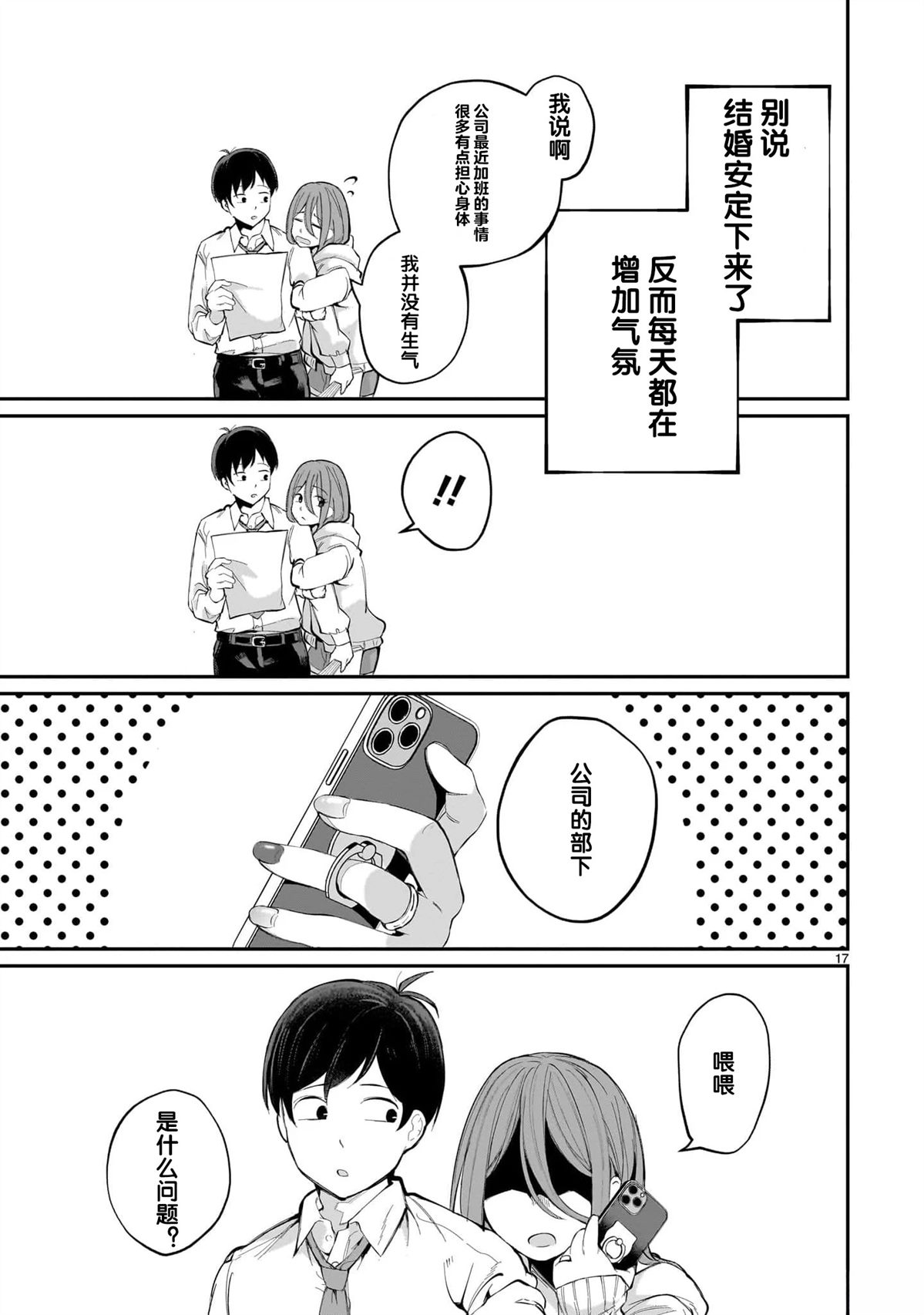 第1话20