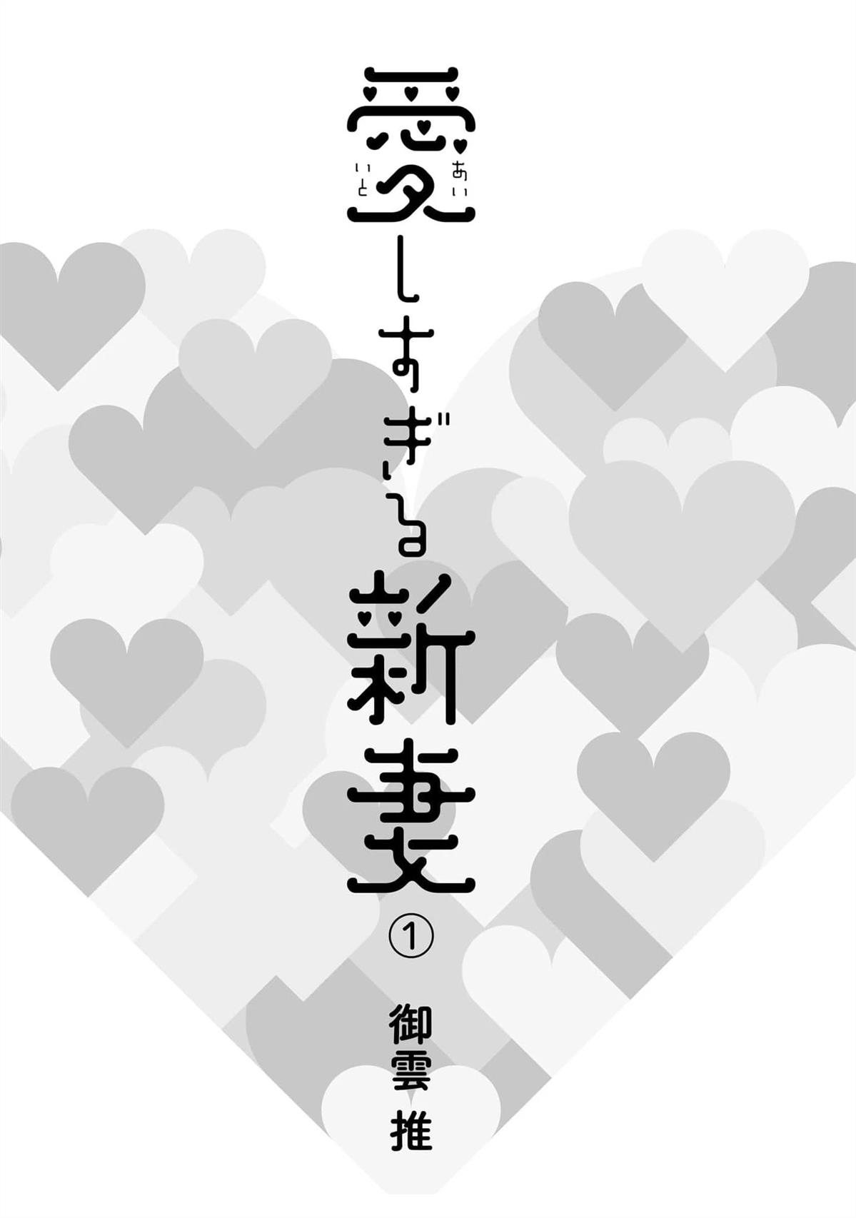 第1话2
