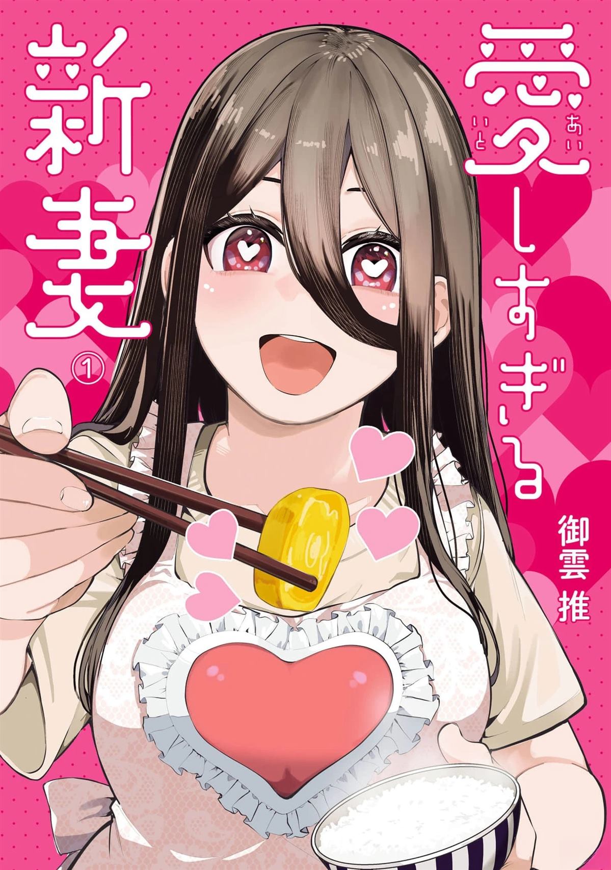 第1话0