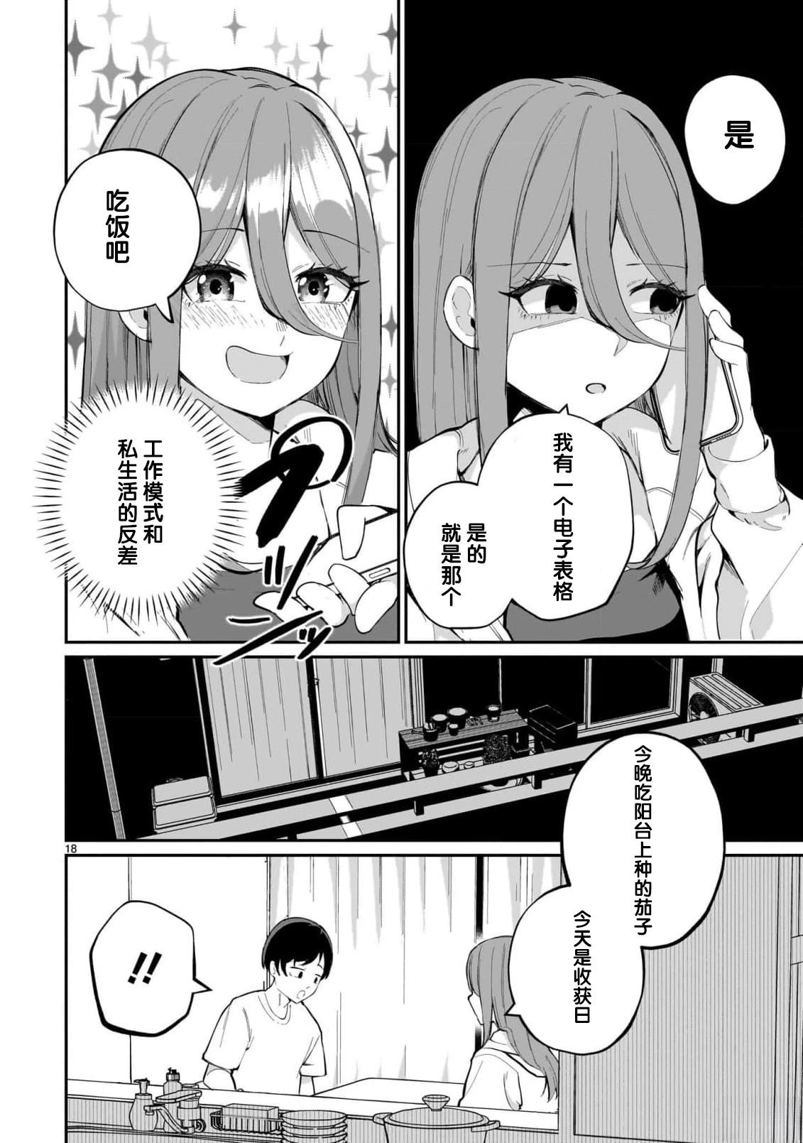 第1话21