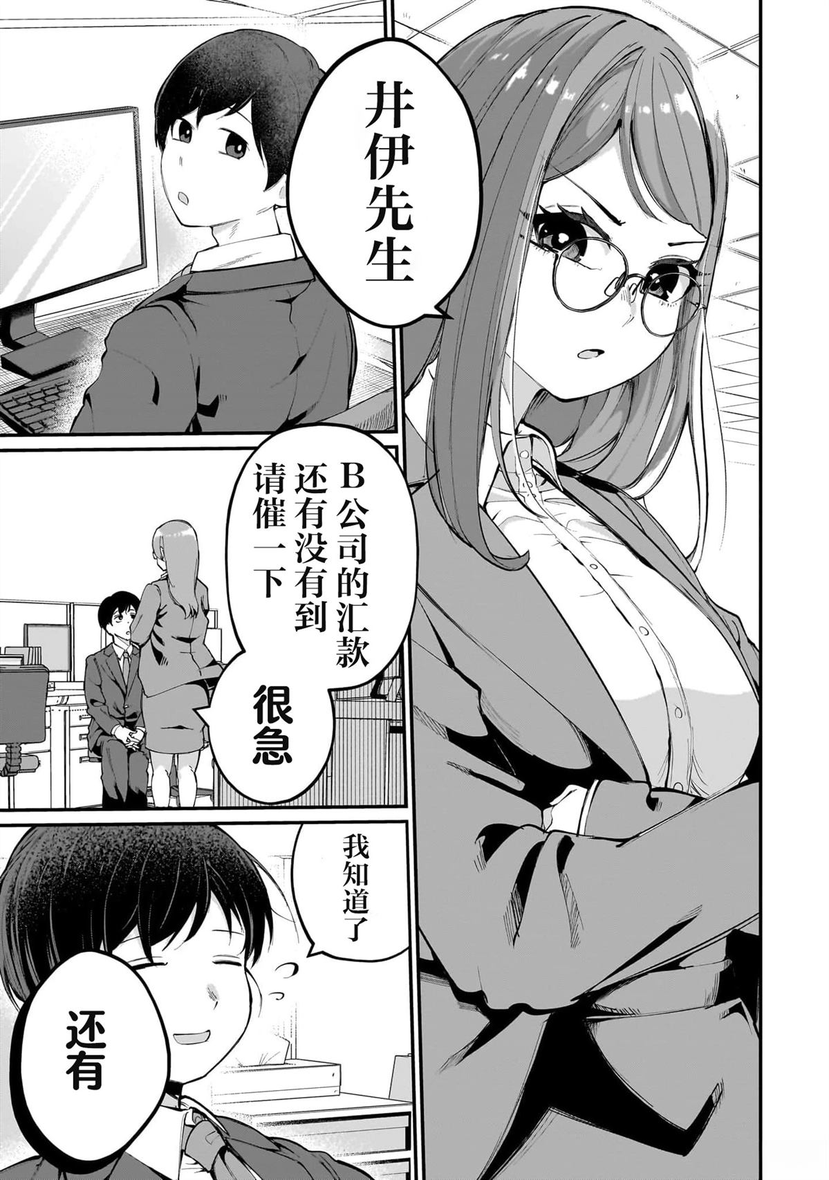 第1话6