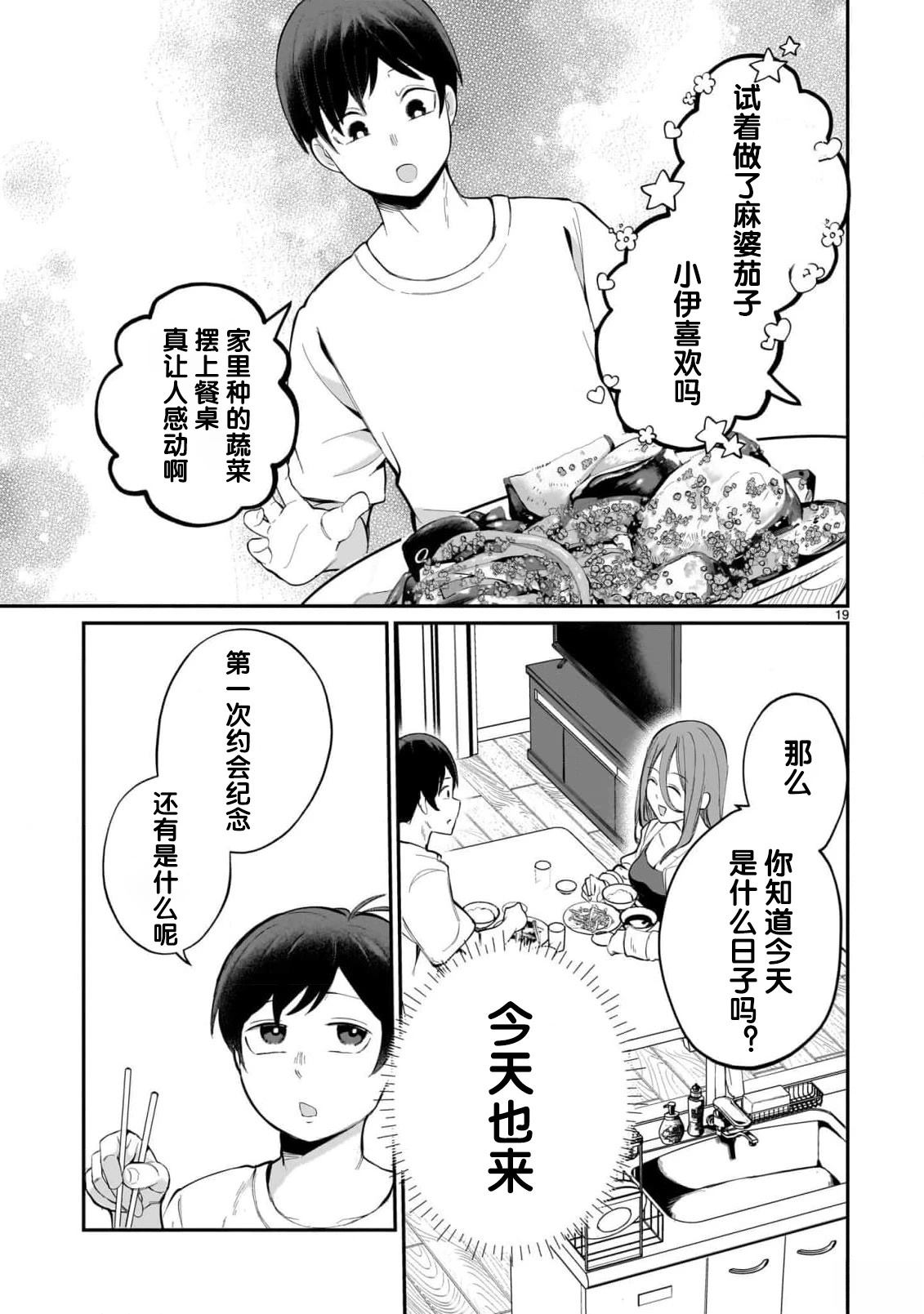 第1话22