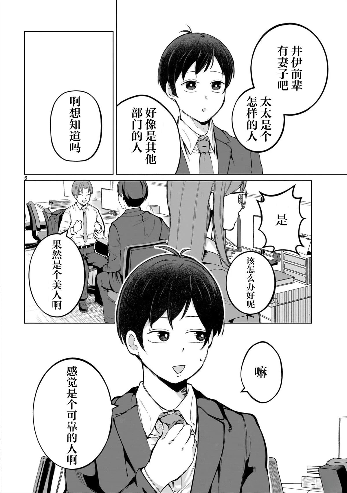 第1话9