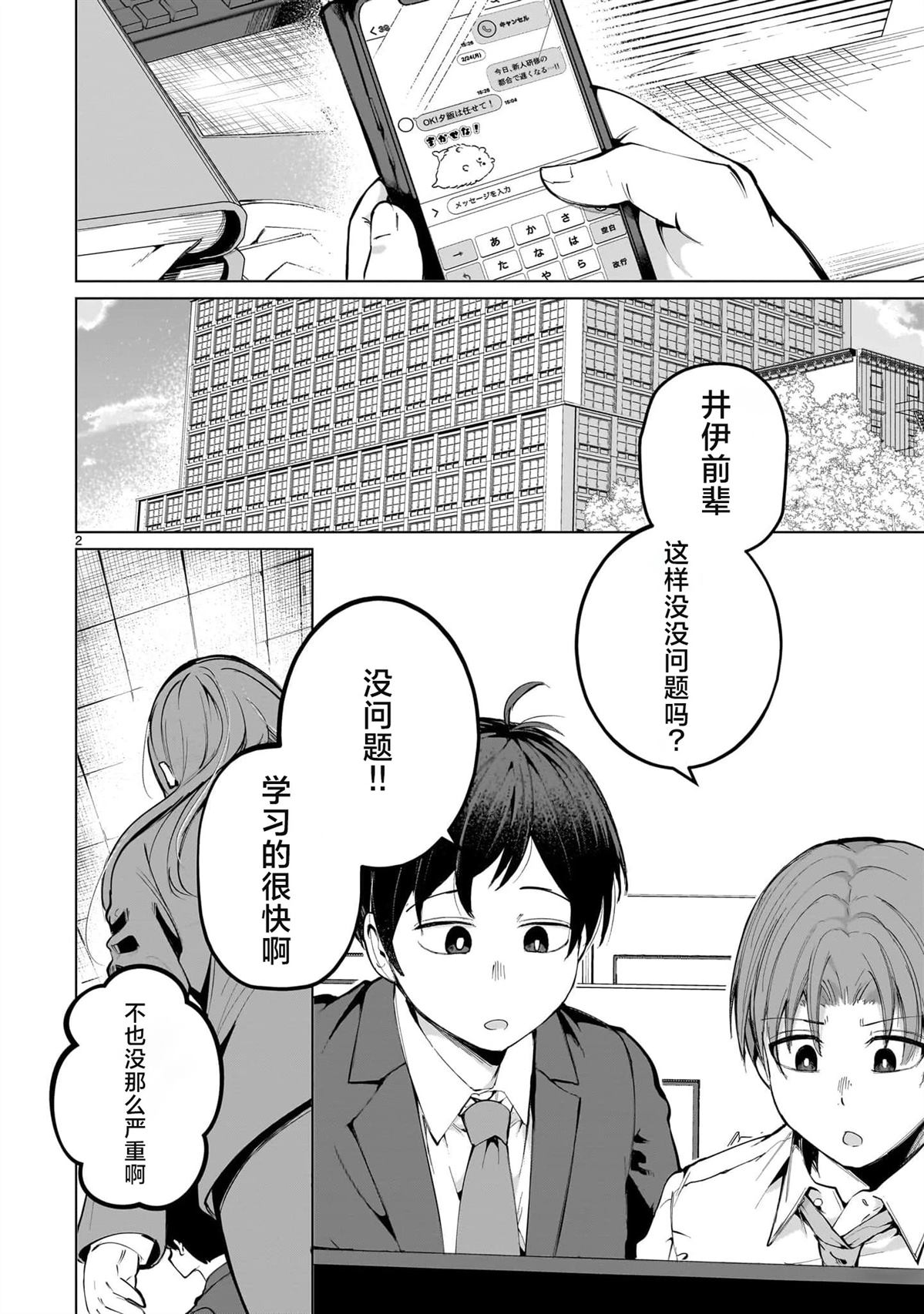 第1话5