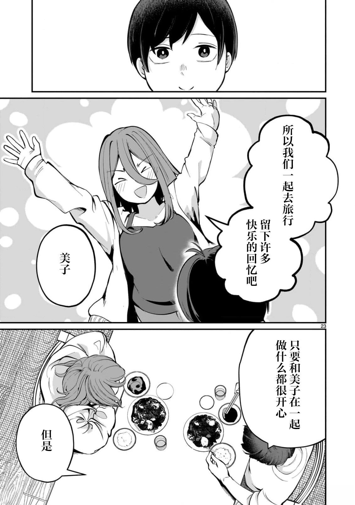 第1话26