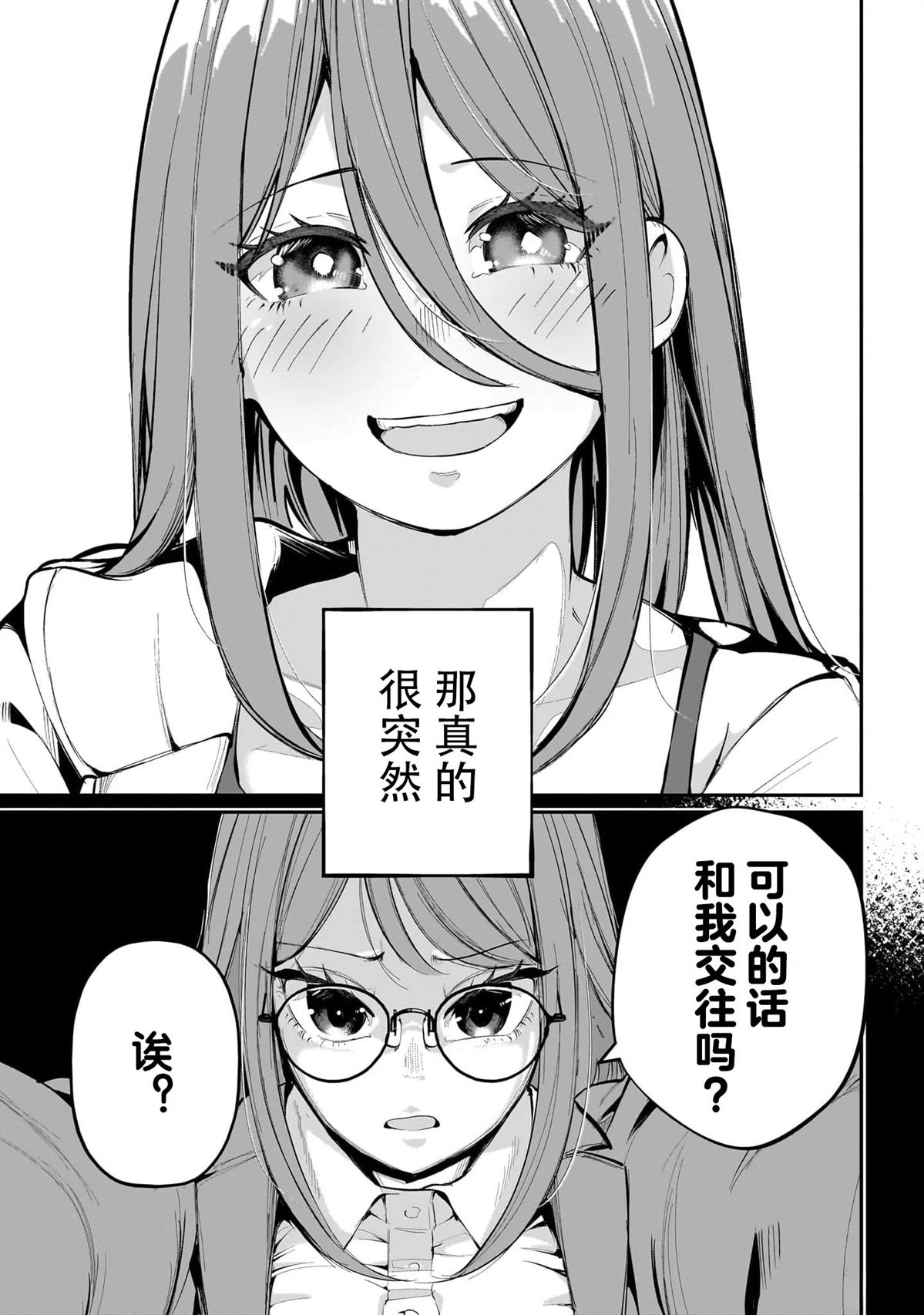 第1话16
