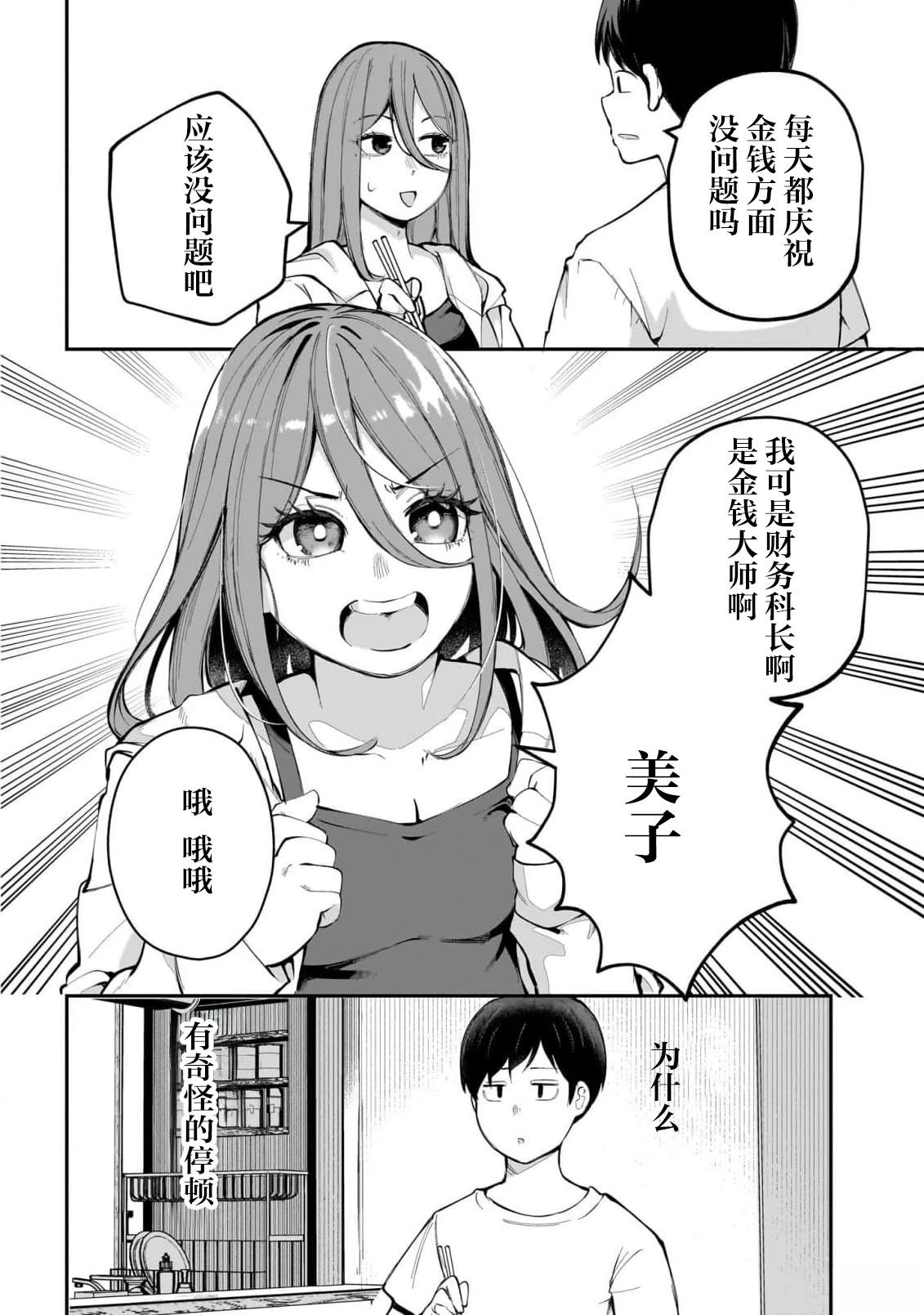 第1话27
