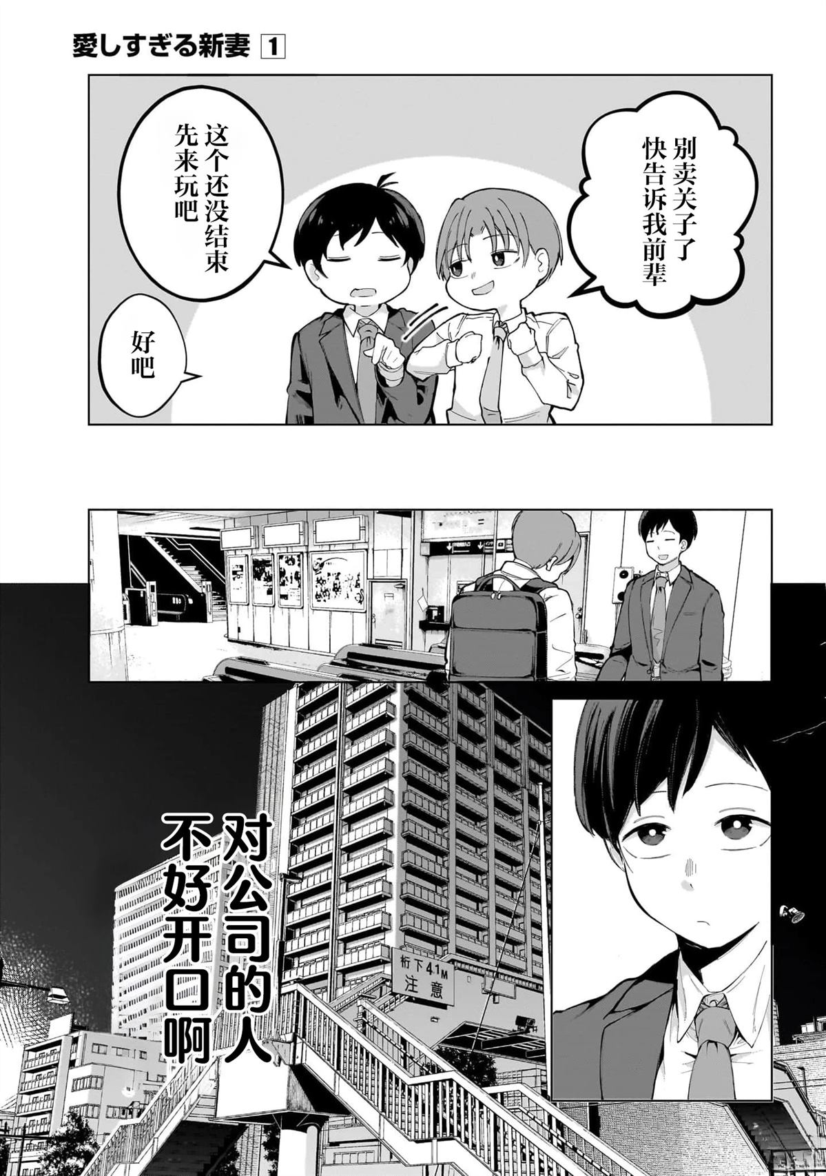 第1话10