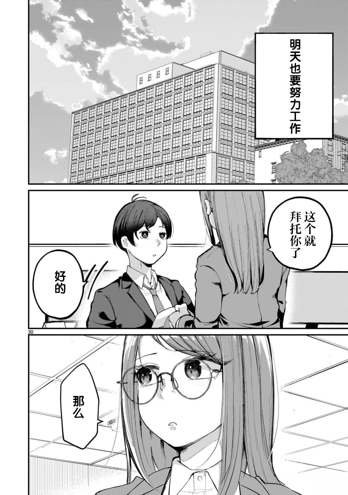 第1话33