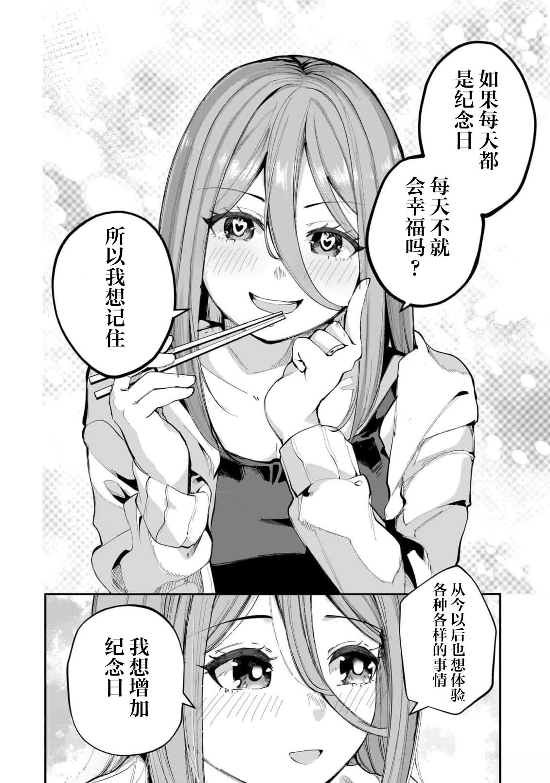 第1话25