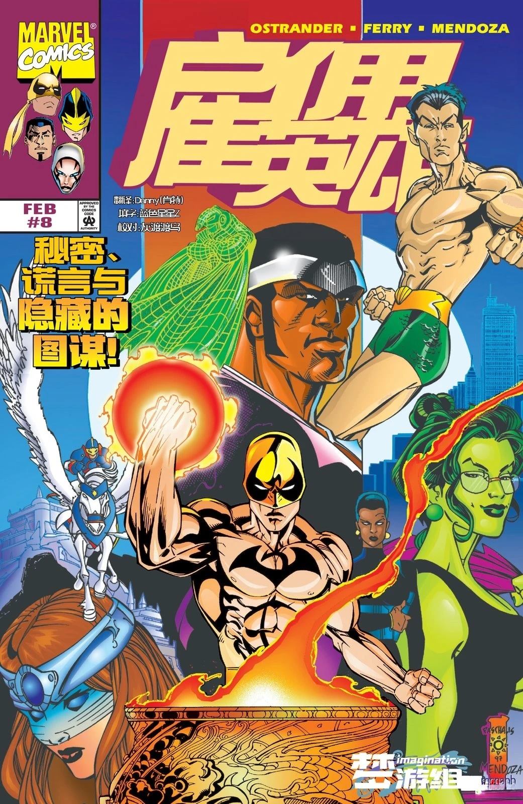 第8话0