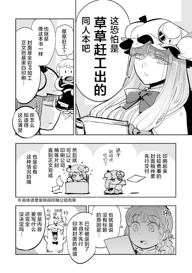 第1话2