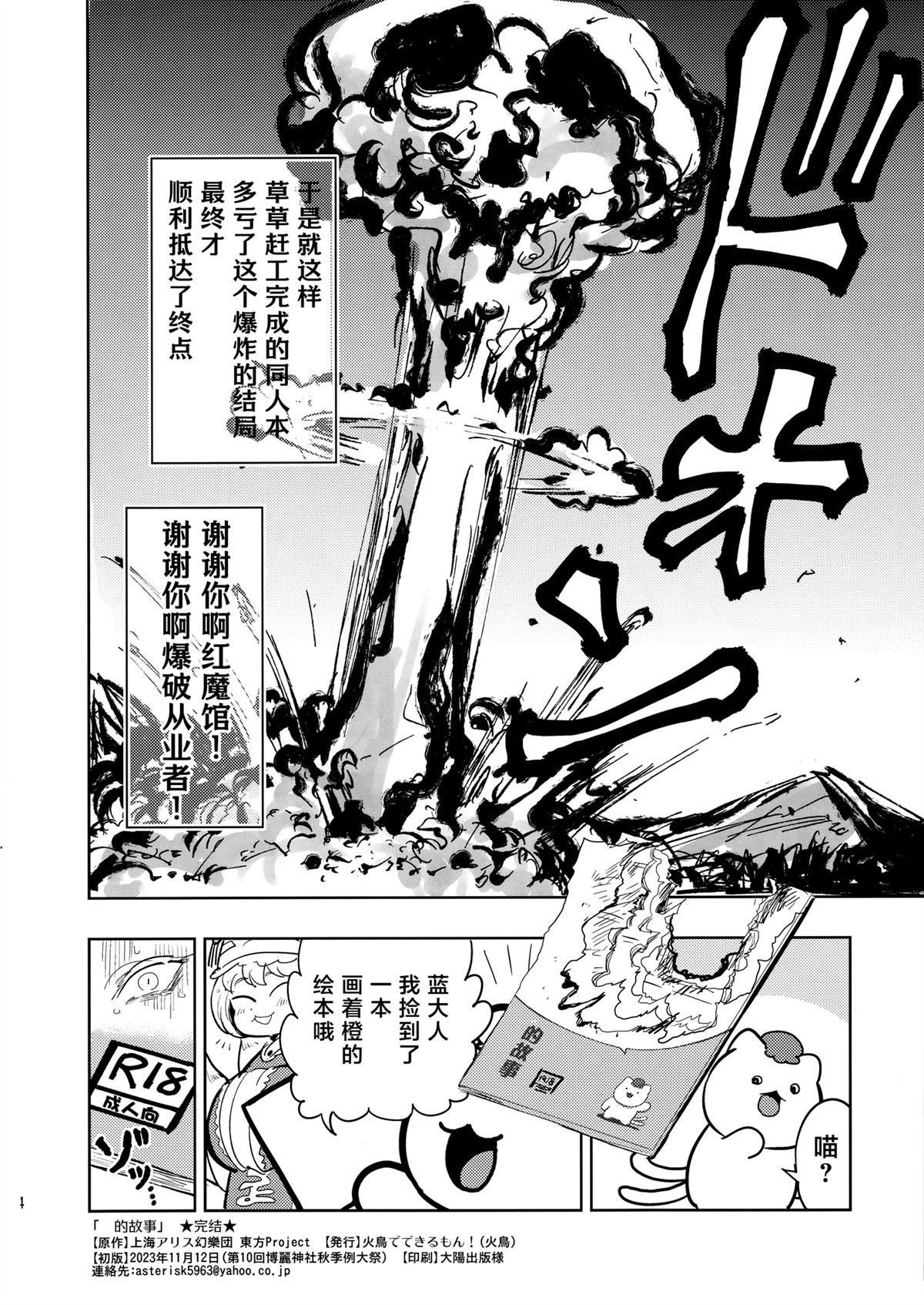 第1话22