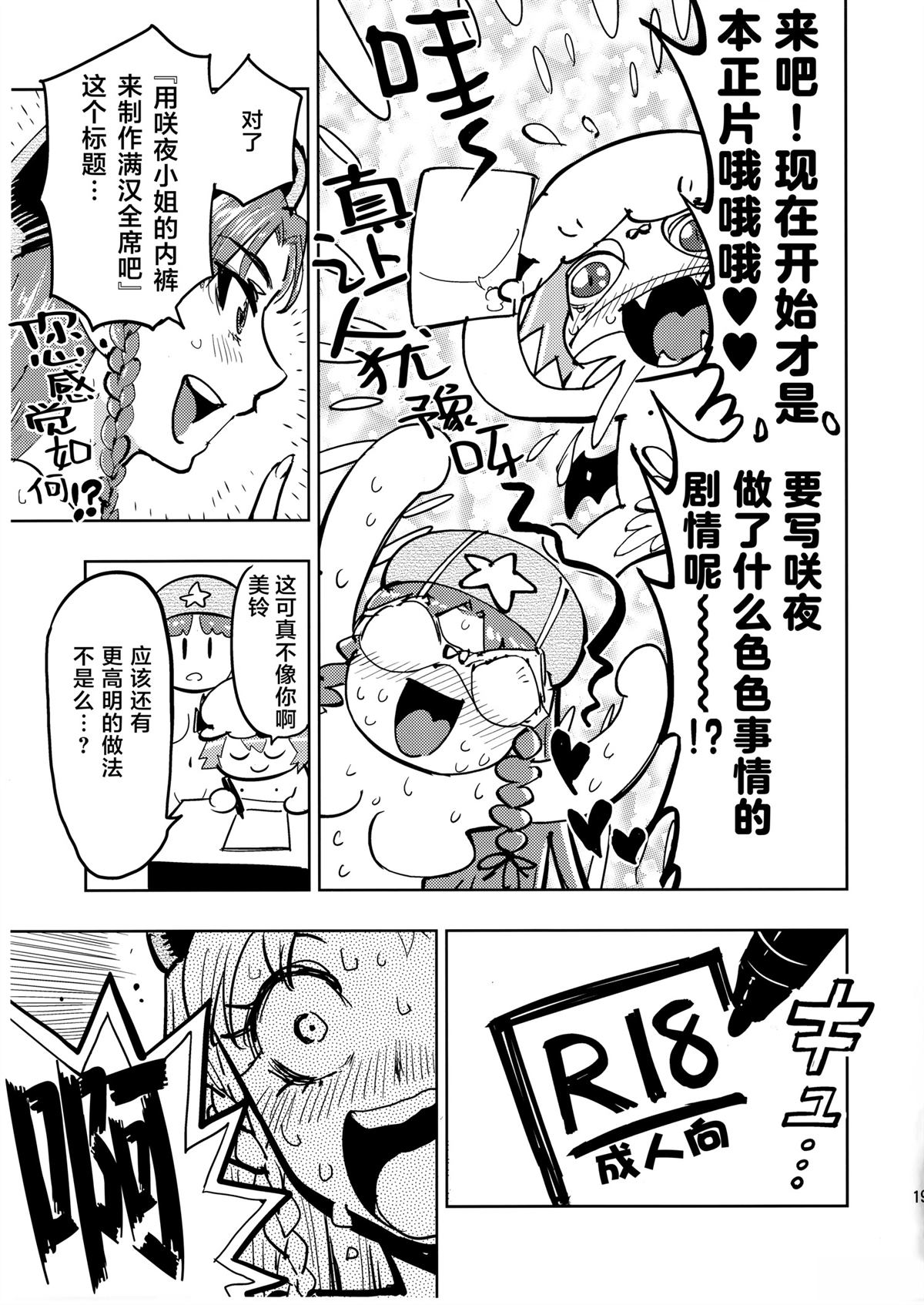 第1话17