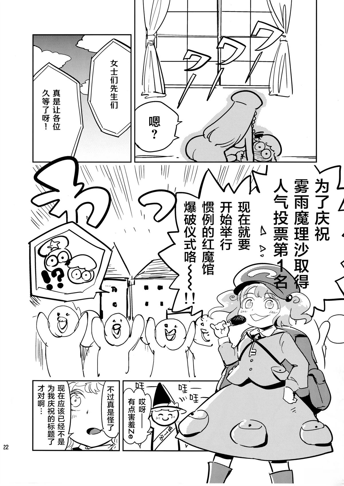 第1话20