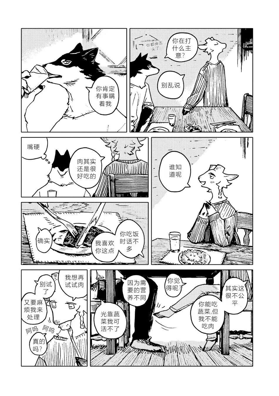 第1话7