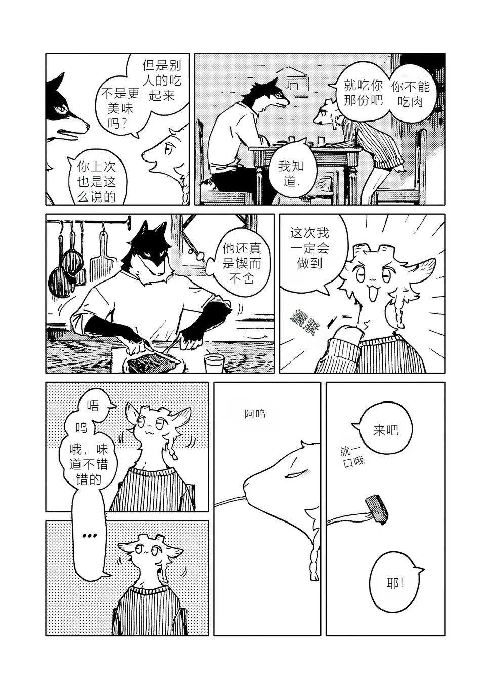 第1话2