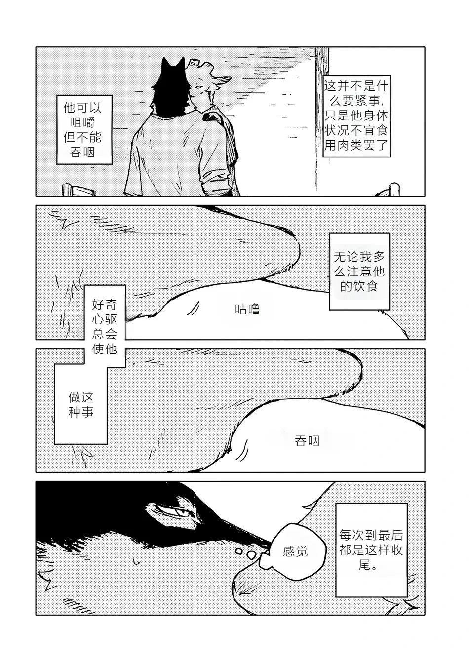 第1话5