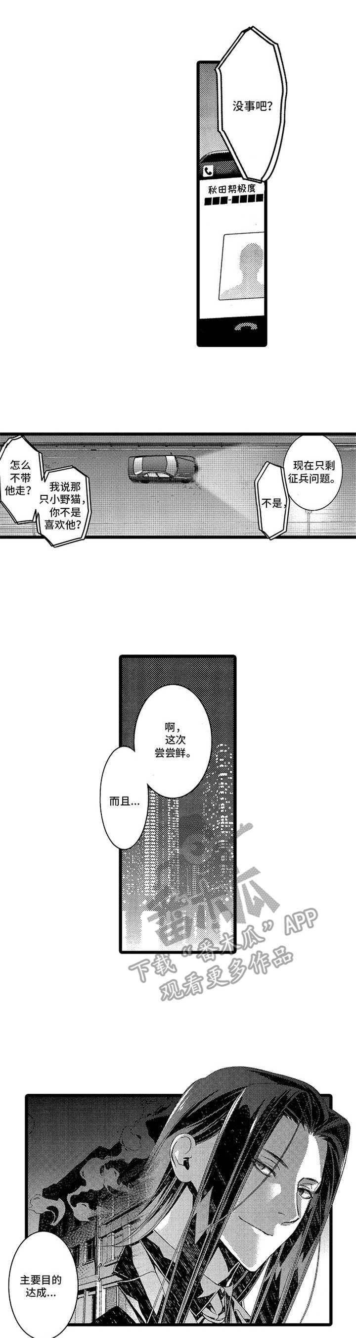 第18话0