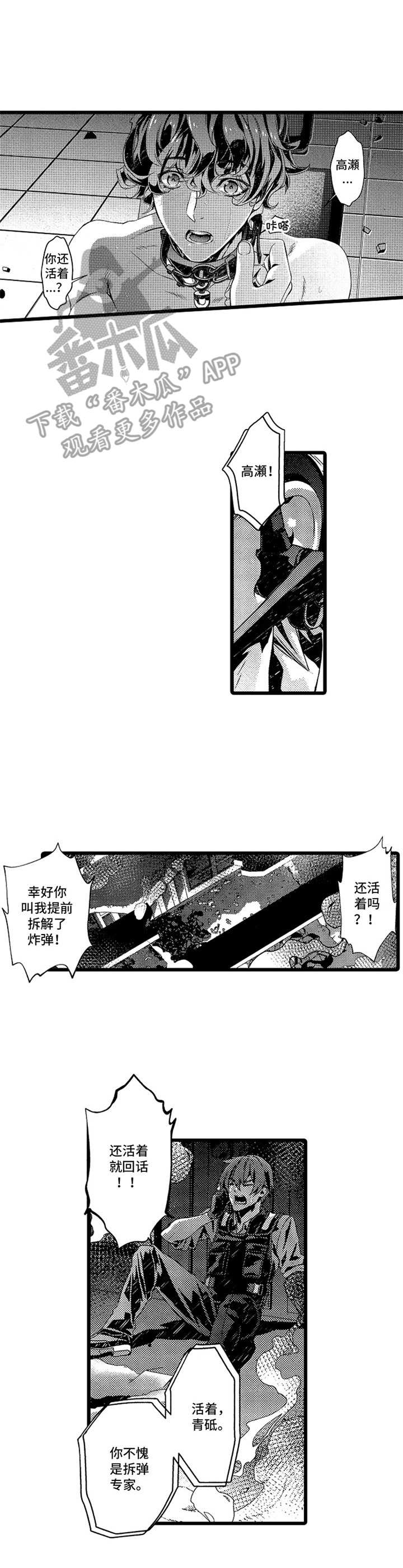 第18话2