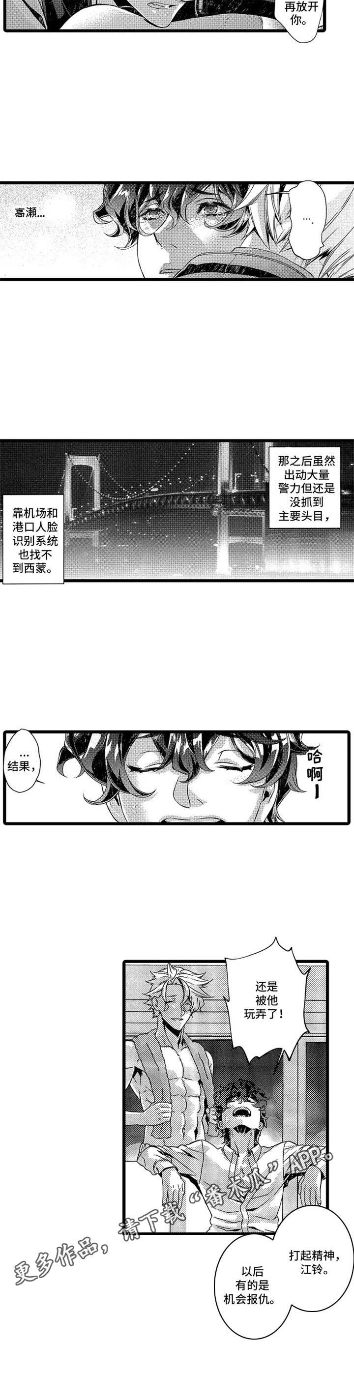 第18话4
