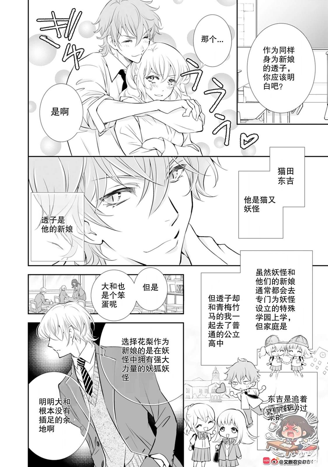 第1话7