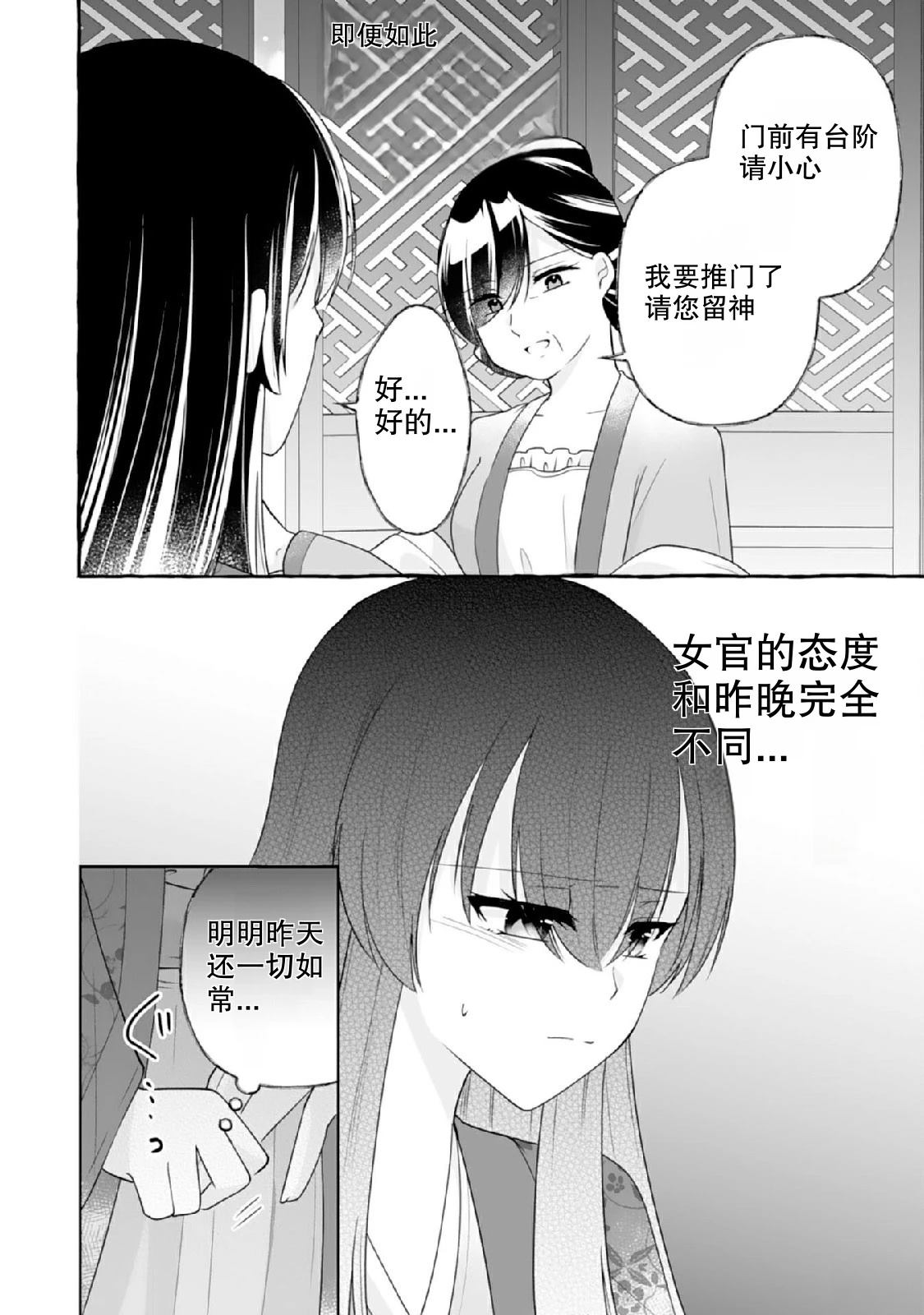 第1话61