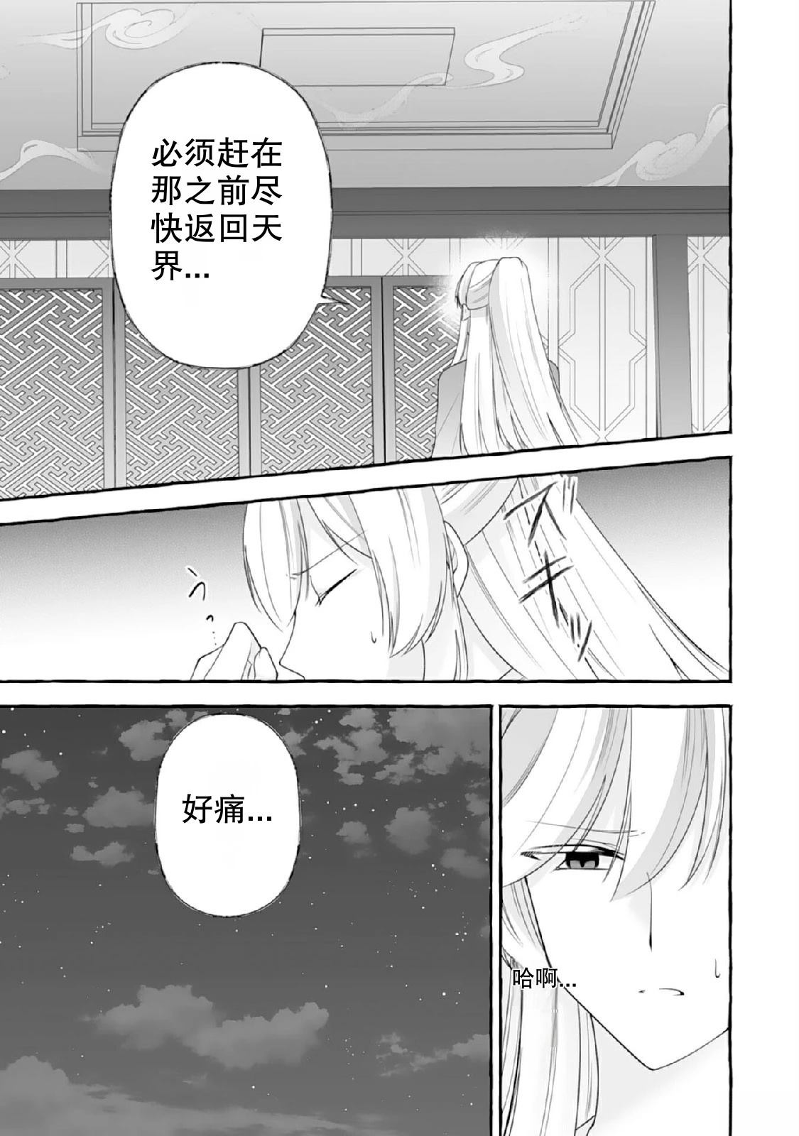 第1话48