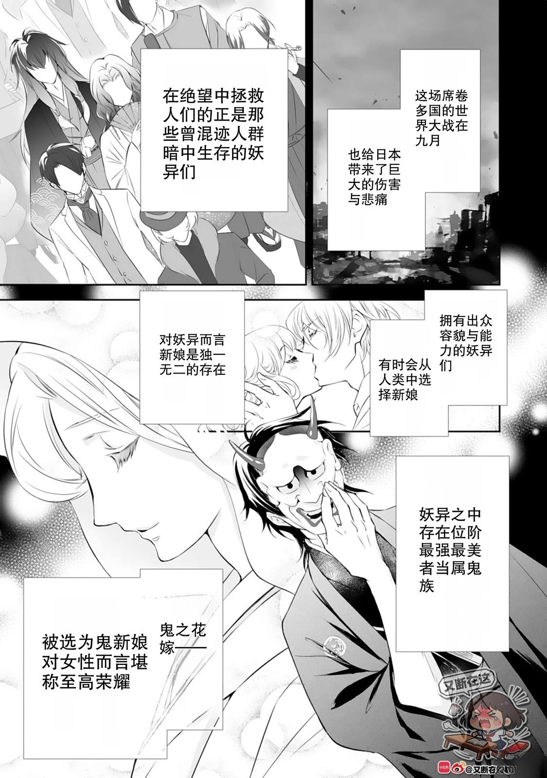 第1话2