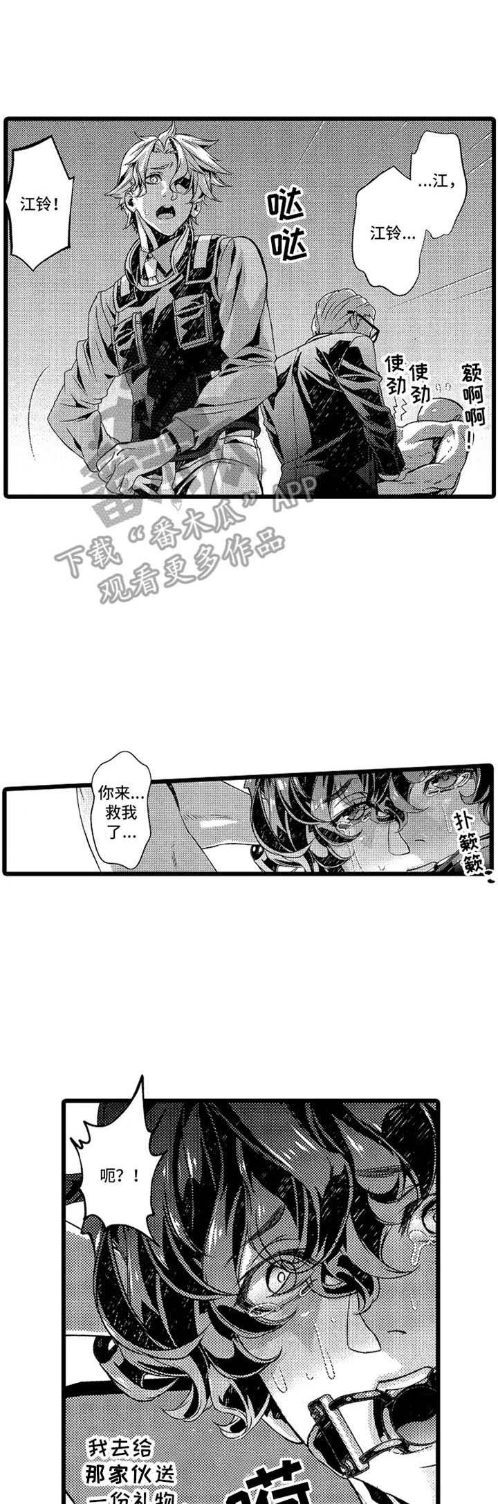 第17话6