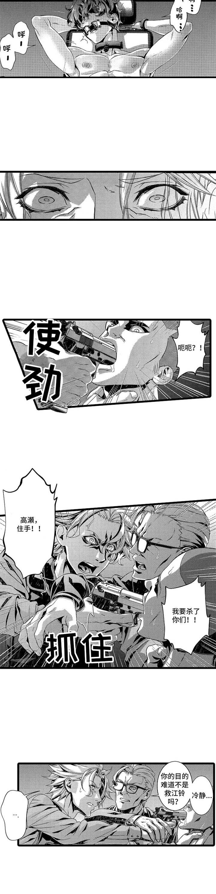 第17话5