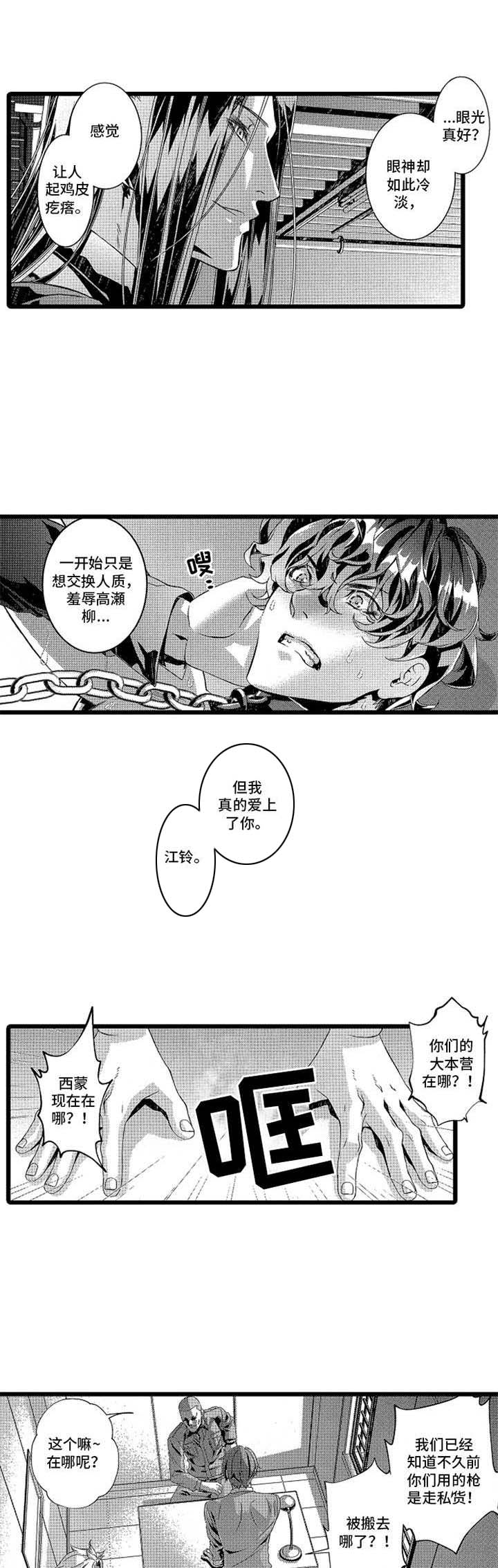 第16话7