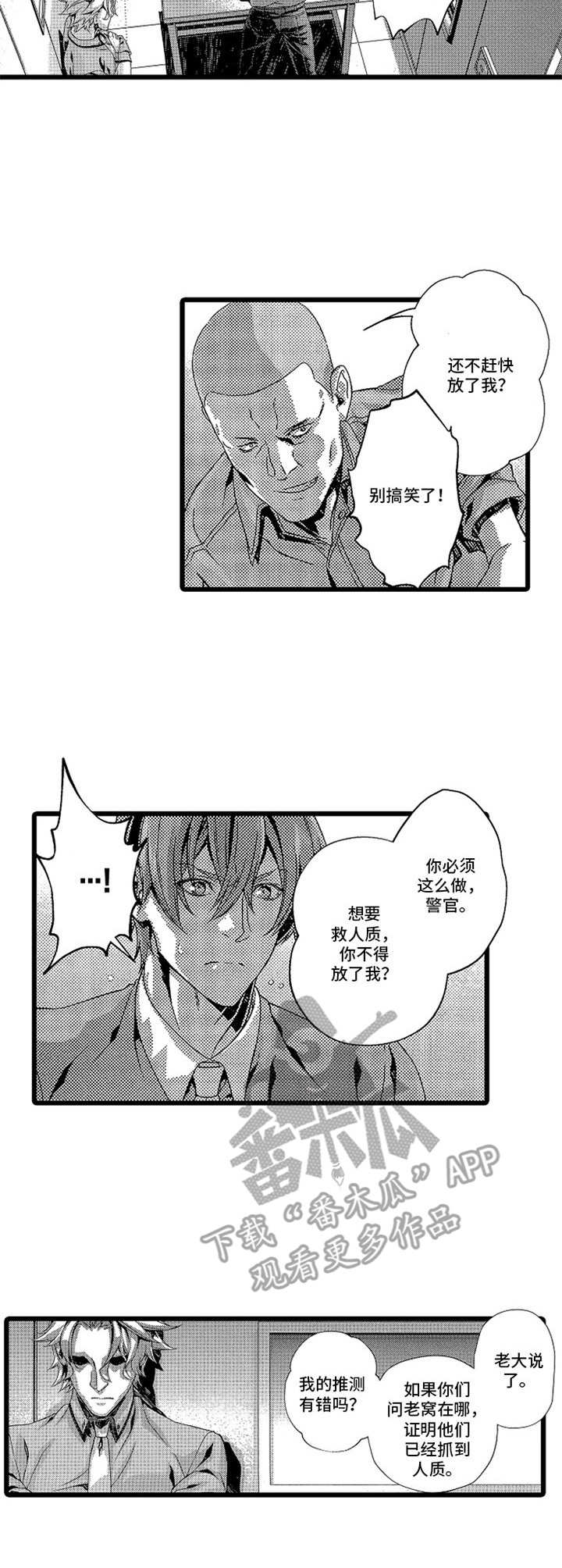 第16话8