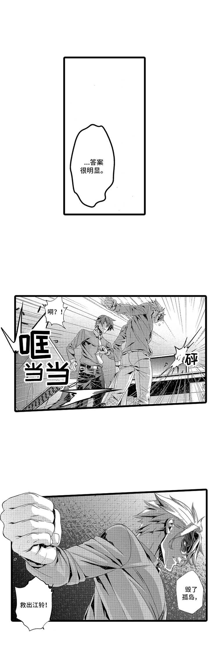 第16话1