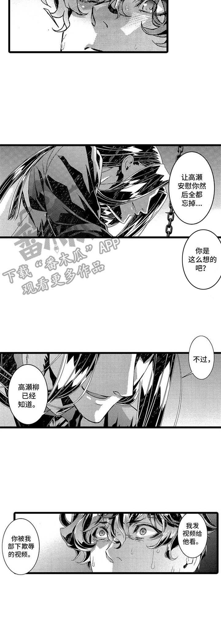 第16话5