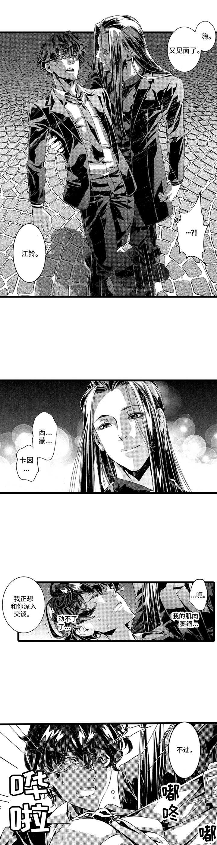 第15话3