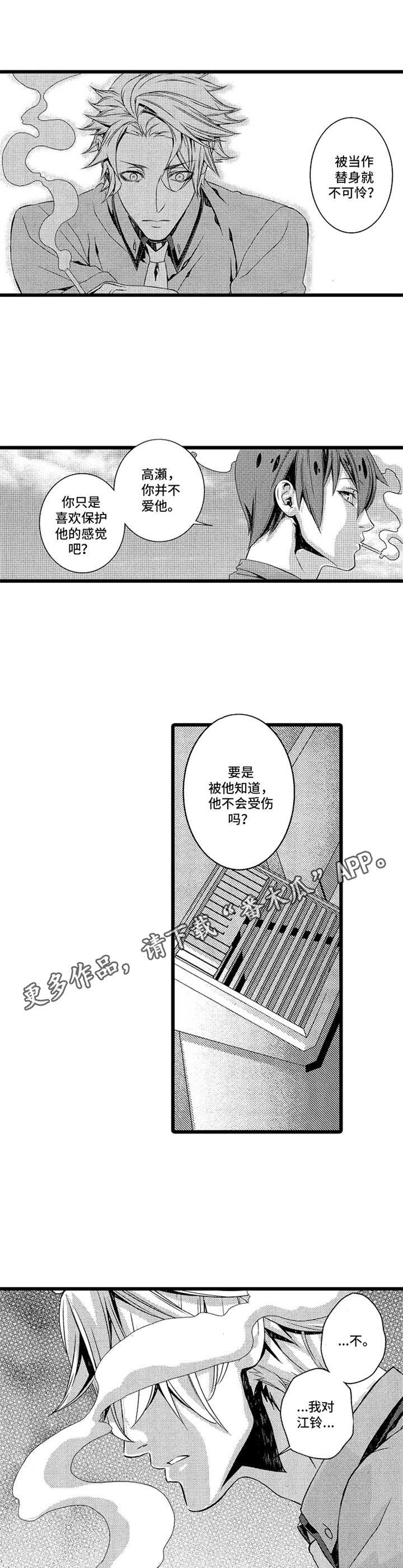 第14话1