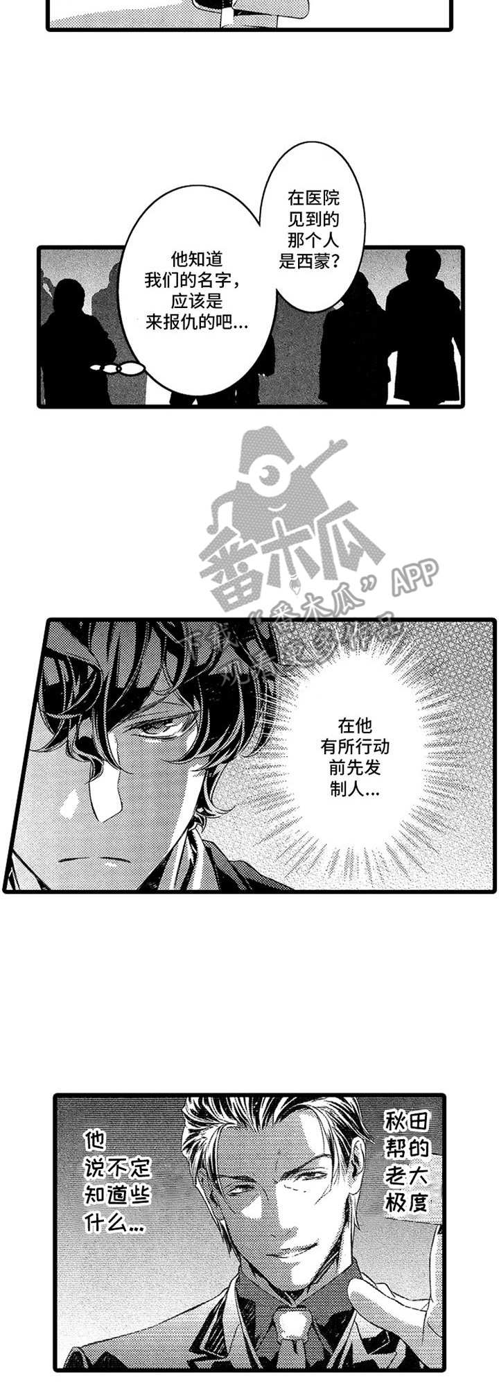第14话3