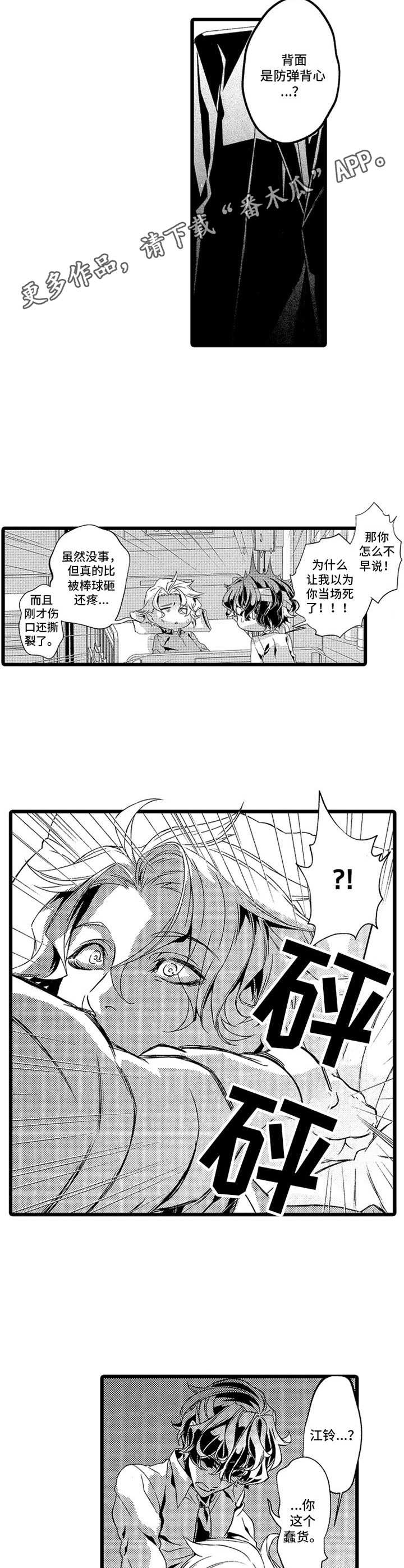 第11话8