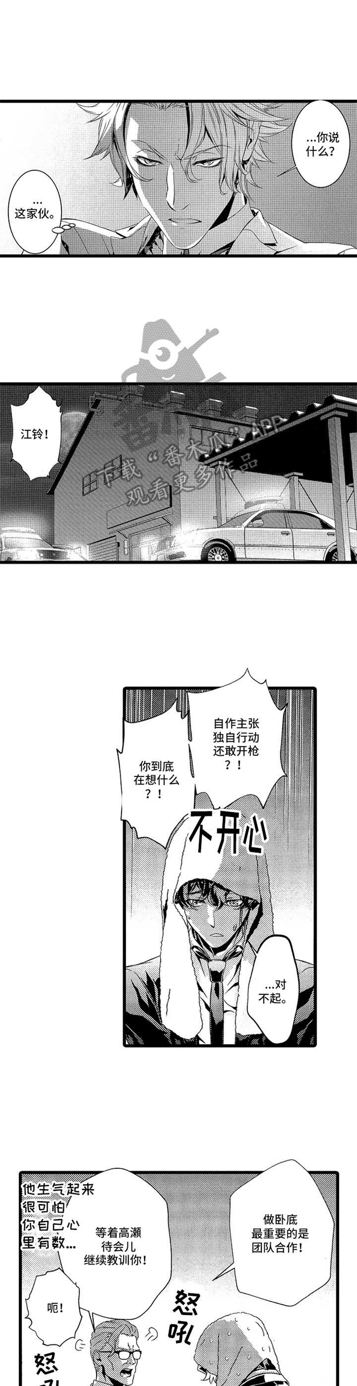 第11话5