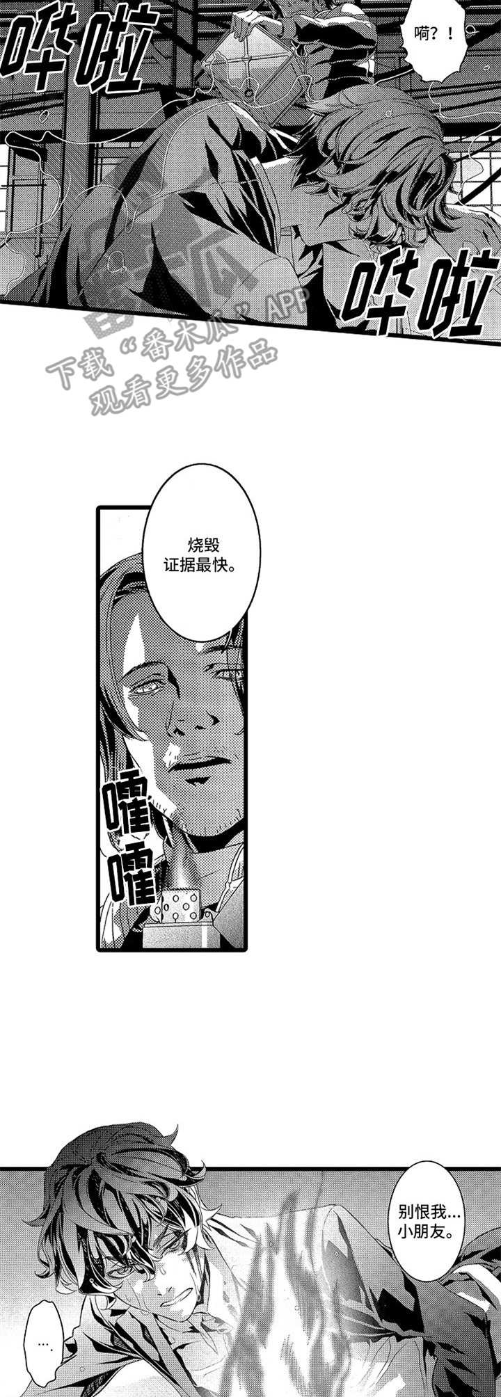 第10话8