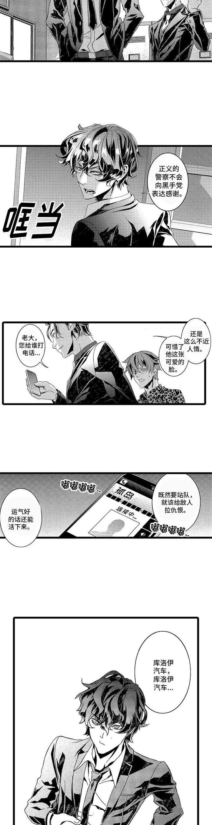 第9话5