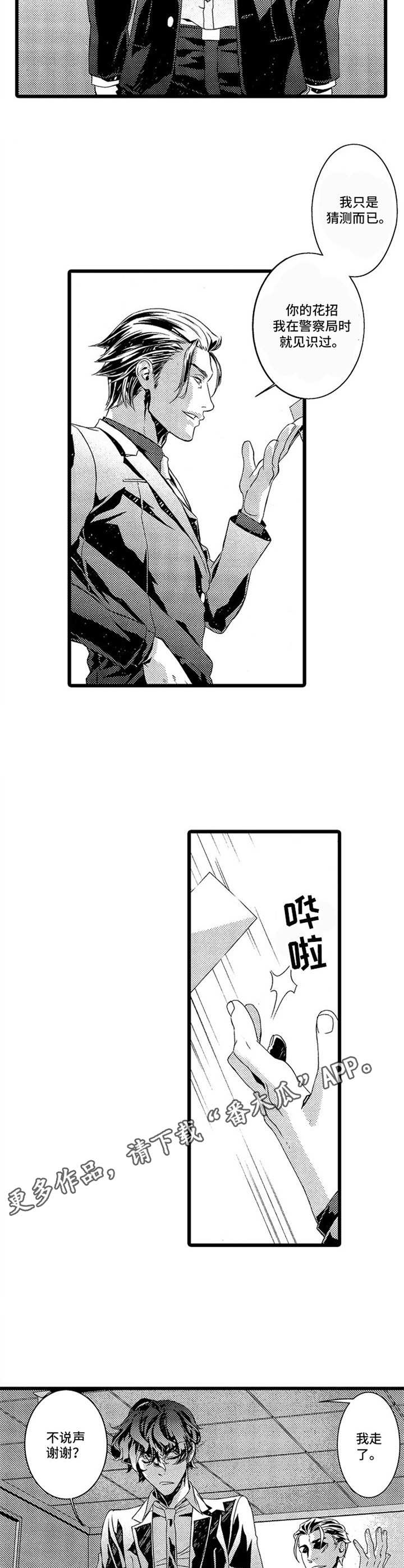 第9话4