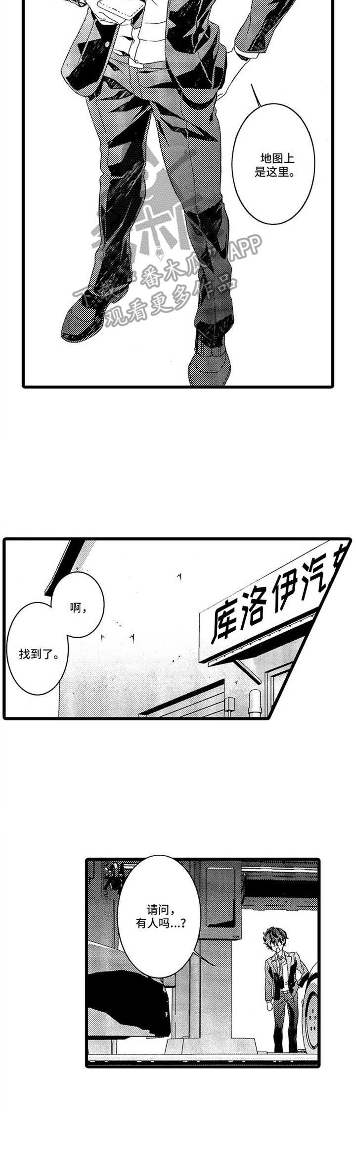 第9话6