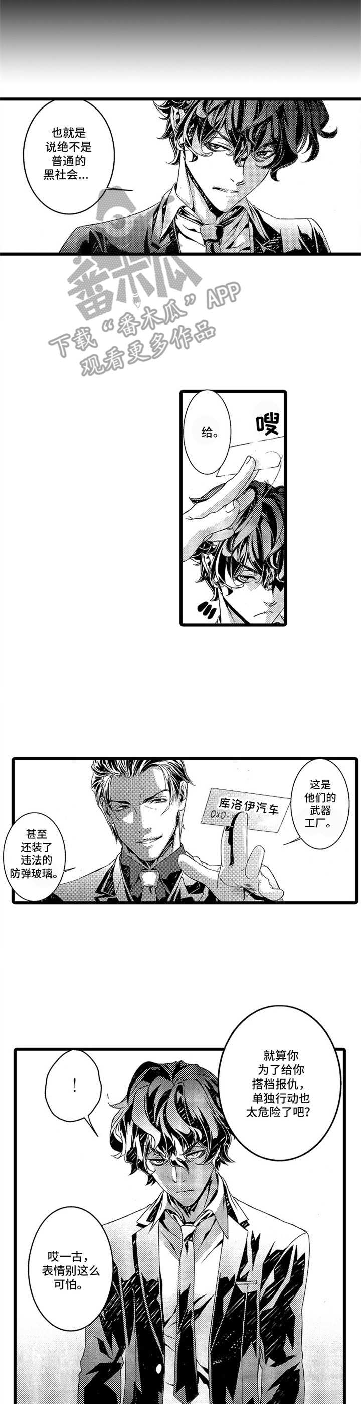 第9话3