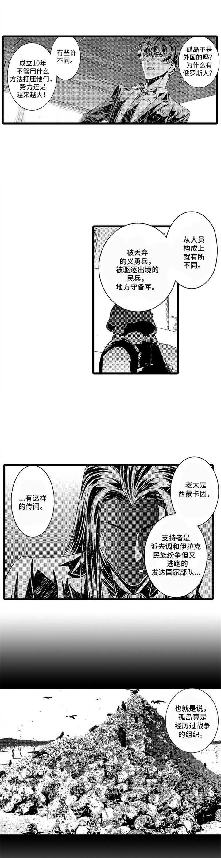 第9话2